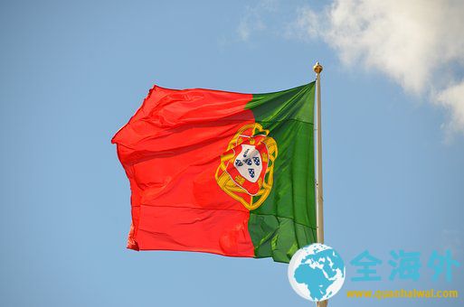 葡萄牙黄金签证吸引44.4亿欧投资